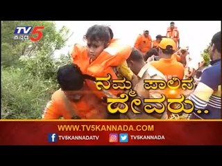 ಪ್ರವಾಹದಿಂದ ನಲುಗಿದವರ ರಕ್ಷಣೆ ಮಾಡಿದ ದೇವರು..| Karnataka News | TV5 Kannada