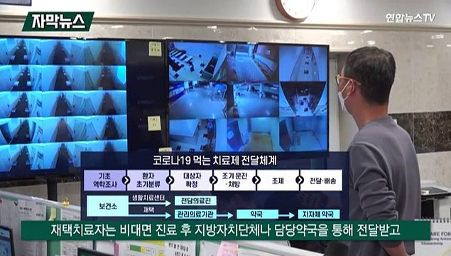 [자막뉴스] 먹는 치료제 오늘 도착…고령자·기저질환자부터