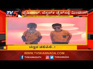 ಅನಾಥ ಮಕ್ಕಳಿಗಾಗಿ ಕಾರ್ಯಕ್ರಮ ಆಯೋಜನೆ | Bangalore | TV5 Kannada