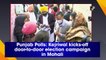 Punjab Polls: Kejriwal kicks-off door-to-door election campaign in Mohali