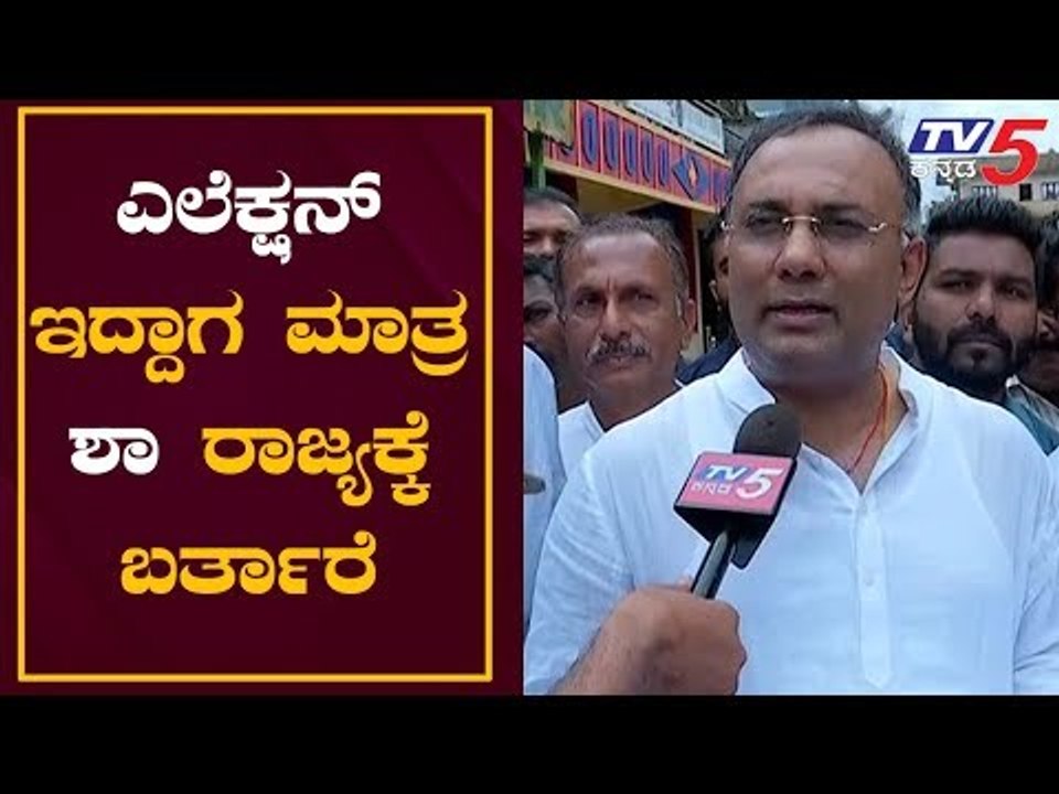 Exclusive Chit Chat With KPCC President Dinesh Gundu Rao | Hassan | TV5 Kannada