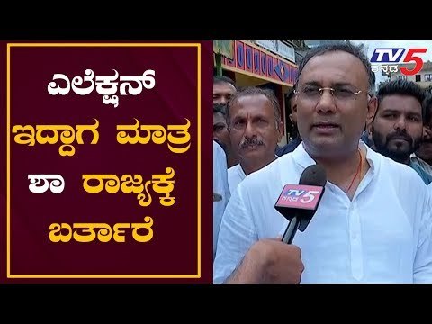 Exclusive Chit Chat With KPCC President Dinesh Gundu Rao | Hassan | TV5 Kannada