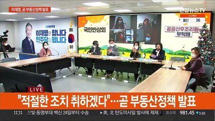 Скачать видео: 이재명, 노후 아파트 방문…윤석열, 국정운영 구상 토론회