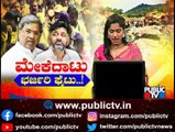 Siddaramaiah, DK Shivakumar and Other Leaders May Be Arrested If Mekedatu Padayatra Is Not Stopped