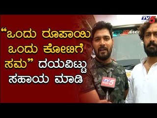EXCLUSIVE : ಕರುನಾಡ ಜನತೆಗೆ ನನದೊಂದು ಮನವಿ | Bigg Boss Diwakar | TV5 Kannada