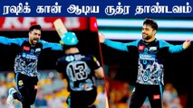 Rashid Khan's Career Best Six-fer in BBL 2021-2022 | ADS vs BRH | OneInidia Tamil