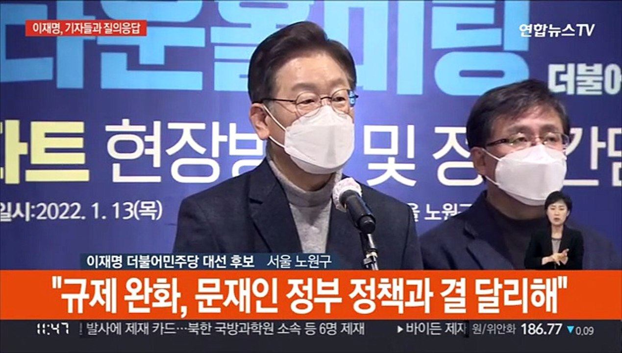 [현장연결] 이재명 "필요한 추가 주택 공급…일부 공공주택 활용"