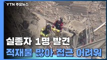광주 붕괴 사고 실종자 1명 발견...