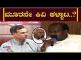 ಫೋನ್ ಕಳ್ಳಾಟ.. ಮೂರನೇ ಕಿವಿ ಯಾರು..? | HD Kumaraswamy | Rebel MLAs | TV5 Kannada