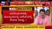 ಯಡಿಯೂರಪ್ಪ ಮುಖ್ಯಮಂತ್ರಿ ಆಗೋದಕ್ಕೆ ಕಾರಣ ನಾವು..!| Operation Kamala | CP Yogeshwar | TV5 Kannada