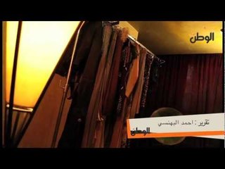 جريدة الوطن| موضة: موضة 2012
