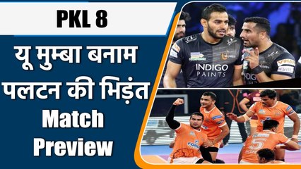 Pro Kabaddi 2021: Puneri Paltan’s mega battle with U Mumba | Preview | वनइंडिया हिन्दी