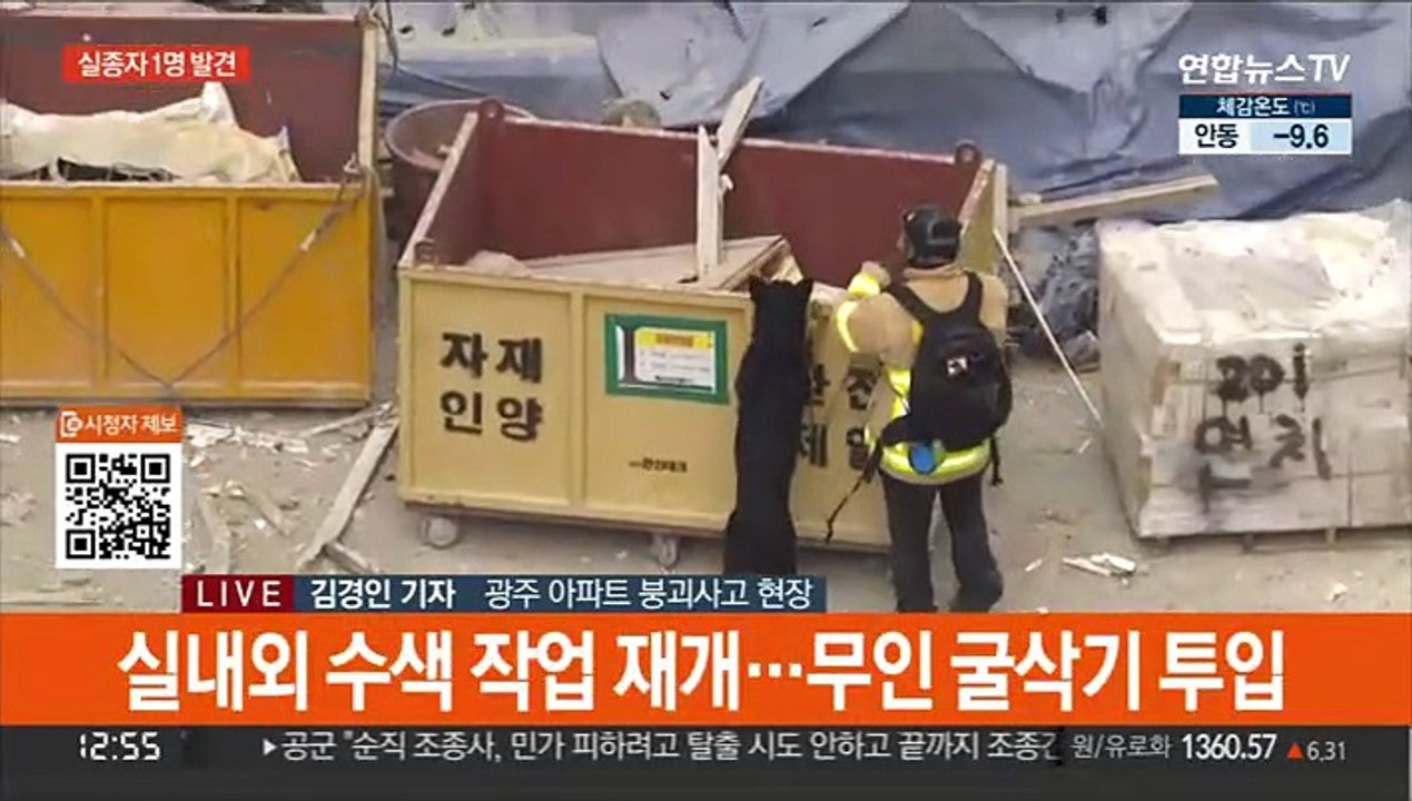 '광주 붕괴 사고' 실종자 1명 발견…업체 3곳 압수수색