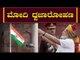 PM Modi Flag Hoisting at Red Fort | New Delhi | 73 independence day  | TV5 Kannada