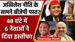 UP Election 2022: BJP को दो दिन में Swami Prasad Maurya समेत 6 नेताओं ने दिया झटका | वनइंडिया हिंदी