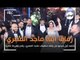 اول مشاهد حفل زفاف ابنة ماجد المصري: رقص وفرحة غامرة