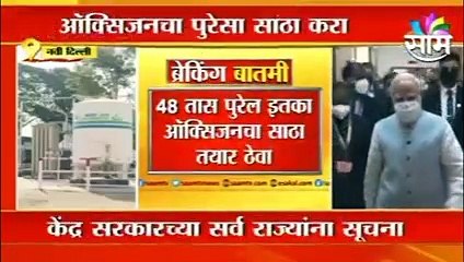 No Lockdown in Maharashtra | महाराष्ट्रात लाॅकडाऊनची गरज नाही, लाॅकडाऊन नको, ठाकरे मोदींना सांगणार