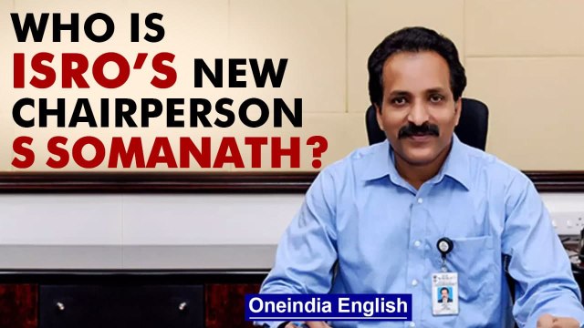 S Somanath appointed as the new chairperson of ISRO replaces K Sivan | Oneindia News