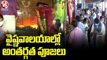 Special Report _ Devotees Queue At Sri Venkateswara Swamy Temple With Covid Norms _ Hanamkonda _ V6