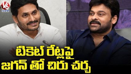 Megastar Chiranjeevi To Meet AP CM Jagan Over Movie Tickets Rate _ V6 News