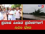 CM BS Yediyurappa Visits Flood Effected Areas In belagavi | TV5 Kannada
