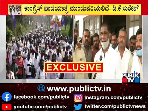 ನಮ್ಮ ಪಾದಯಾತ್ರೆ ಮುಂದುವರೆಯುತ್ತದೆ: DK Suresh | Mekedatu Padayatra