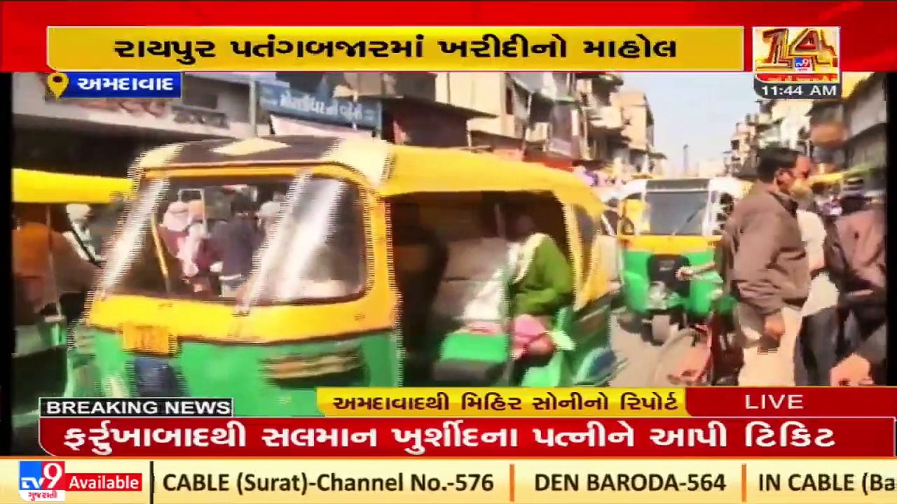 Ahmedabad_ People throng markets for last minute shopping of Uttrayan _ TV9News