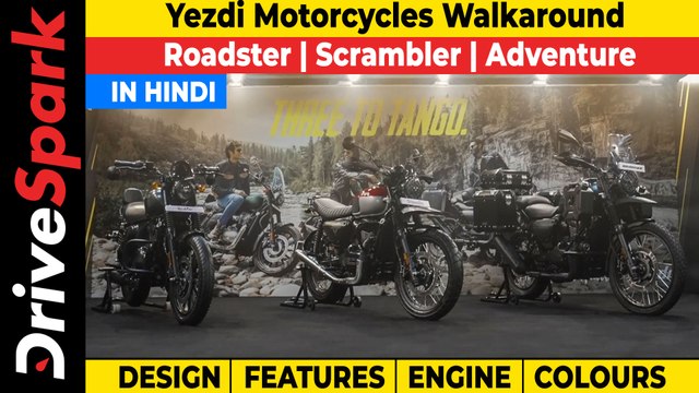 Yezdi Motorcycles Hindi Walkaround | Roadster, Scrambler, Adventure | Price Rs 1.98 Lakh