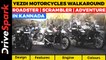 Yezdi Motorcycles Kannada Walkaround | Roadster, Scrambler, Adventure | Price Rs 1.98 Lakh