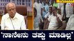 HD Kumaraswamy Reacts On Phone Tapping Allegations | ಯಾವ ತನಿಖೆ ಬೇಕಾದ್ರೂ ಮಾಡಿಕೊಳ್ಳಿ | TV5 Kannada