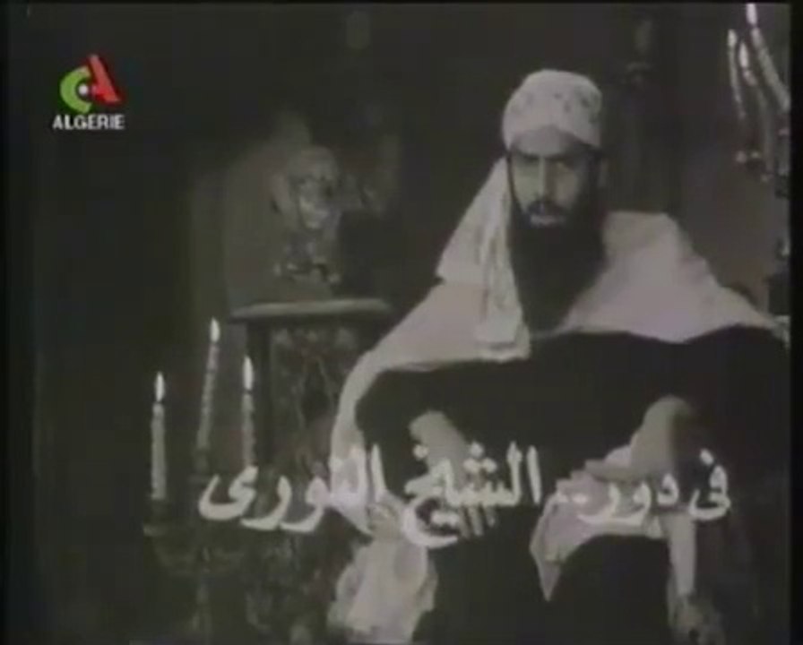 Chikh  Nouri 1/2 السحّار (الشيخ النوري)