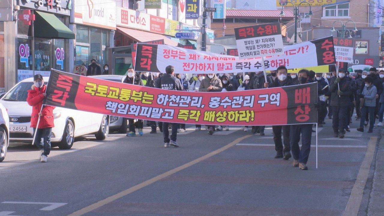 [영상] 용담댐 방류 피해 4개 군 주민 집회...피해 전액 보상 촉구 / YTN