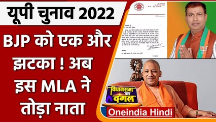 UP election 2022: UP में BJP को एक और झटका, अब MLA मुकेश वर्मा ने दिया इस्तीफा