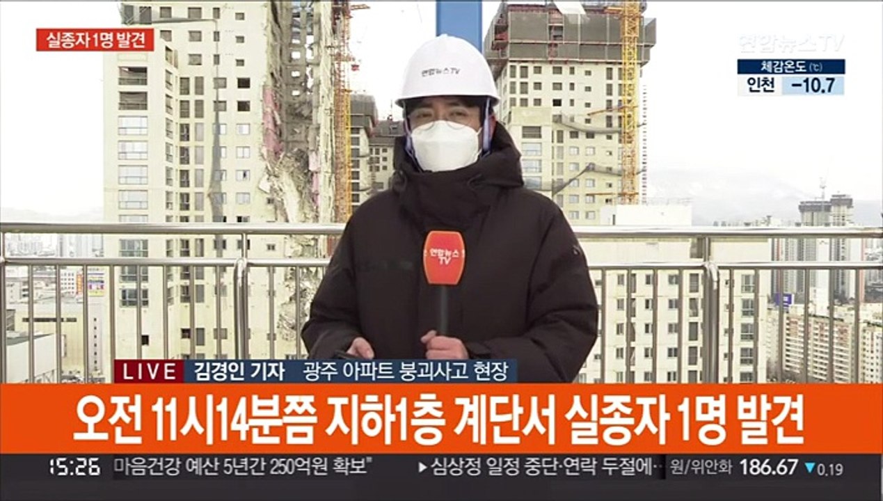'광주 붕괴 사고' 실종자 1명 발견…생사 확인 중