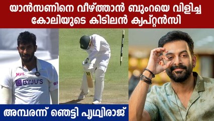 Prithviraj Sukumaran praises Virat Kohli's bowling change of bringing back Bumrah