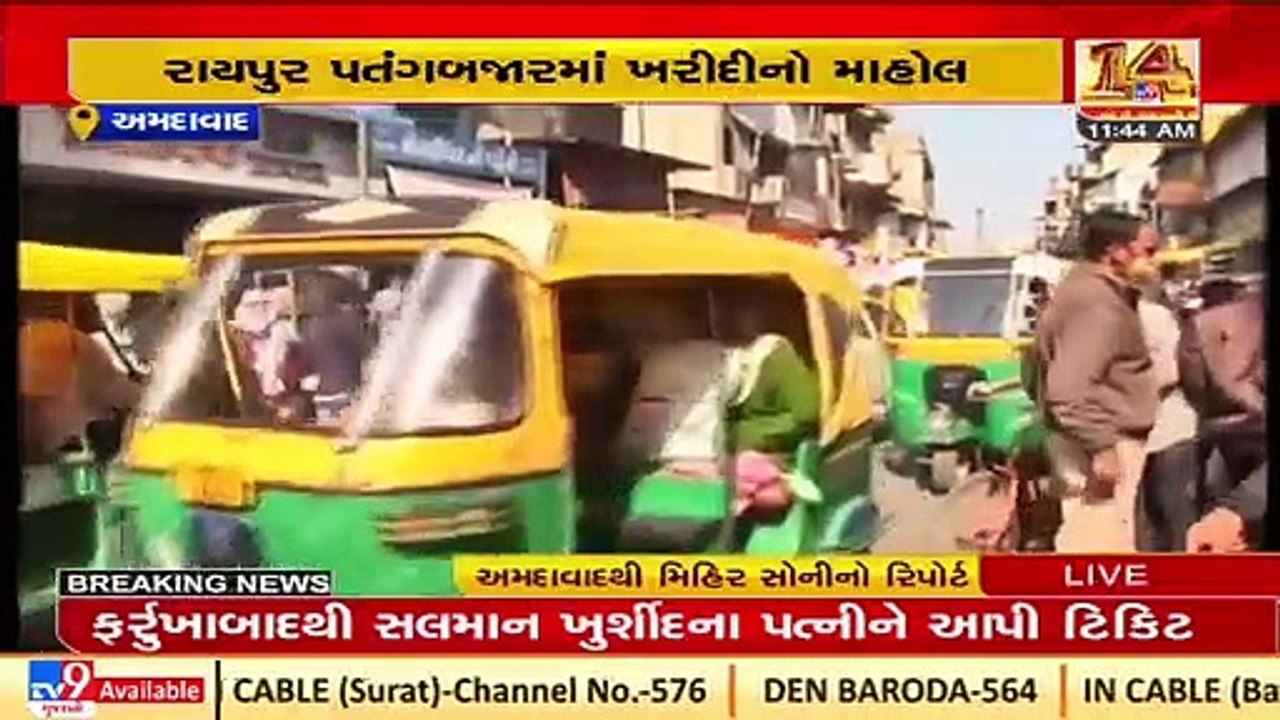 Ahmedabad_ People throng markets for last minute shopping of Uttrayan _ TV9News (1)