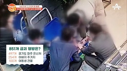 사상 초유 오스템임플란트 횡령 사건, 이전과는 차원이 다르다!?