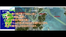 ｢関門航路整備事業について｣  国土交通省 九州地方整備局 関門航路事務所 黒岩 雅博 先任建設管理官 / 山中 道徳 海洋環境課長