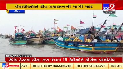 Allegations of fraud, violence by fish trader against 2 Diu BJP members _ TV9News