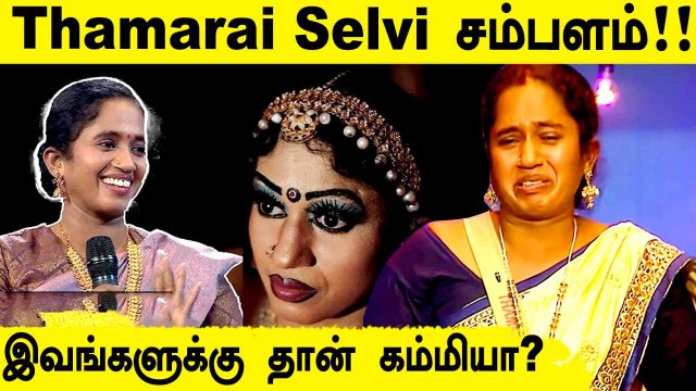 Bigg Boss வீட்டில் Thamarai Selvi வாங்கிய சம்பளம்?? | Bigg Boss பண பேட்டி