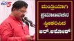 R Ashok Takes Oath as Minister in Yeddyurappa's Cabinet | Padmanabhanagar | TV5 Kannada