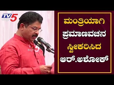 R Ashok Takes Oath as Minister in Yeddyurappa's Cabinet | Padmanabhanagar | TV5 Kannada