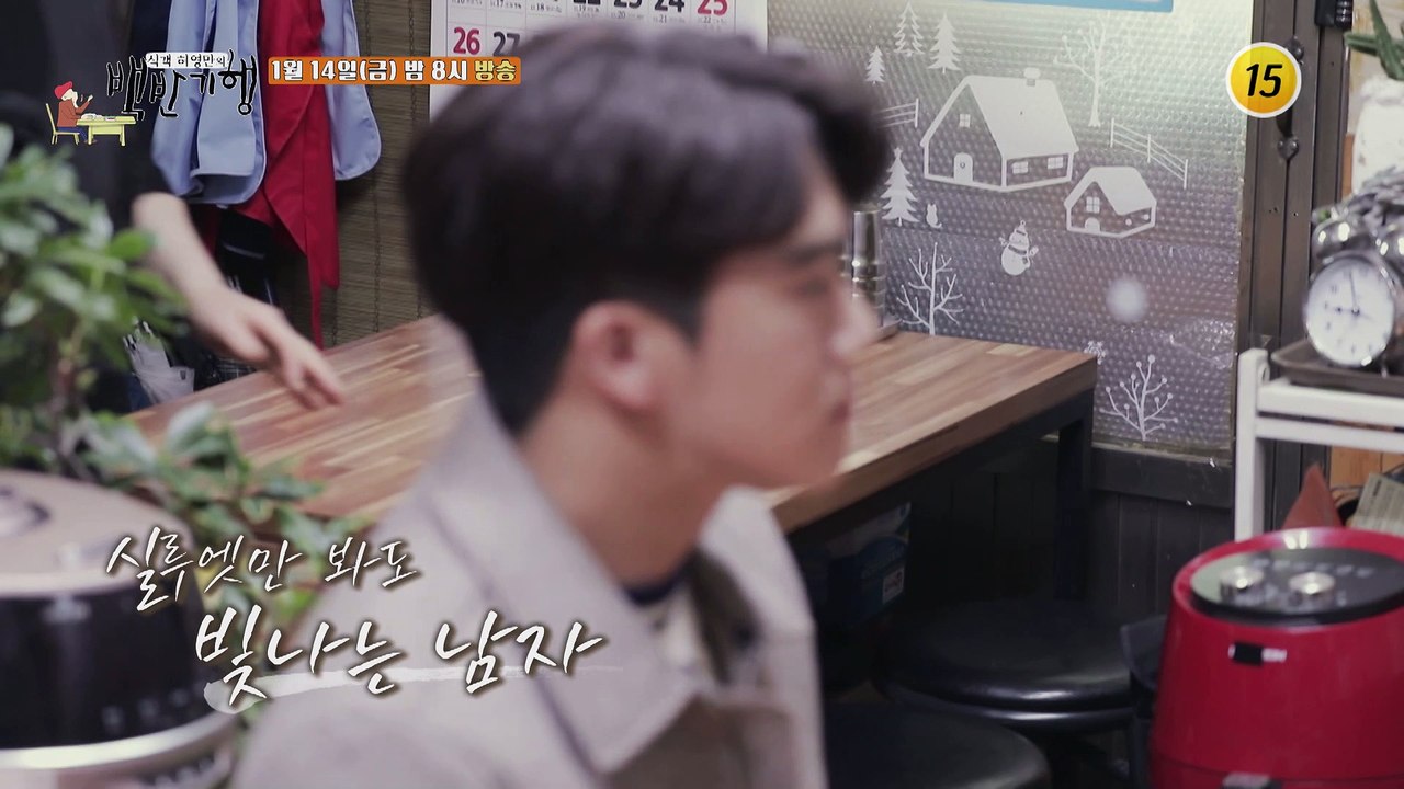 그리운 추억의 맛! 서울 왕십리 밥상_허영만의 백반기행 137회 예고 TV CHOSU...