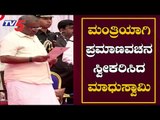 JC Madhuswamy Takes Oath as Minister in Yeddyurappa's Cabinet | Chikkanayakanahalli | TV5 Kannada