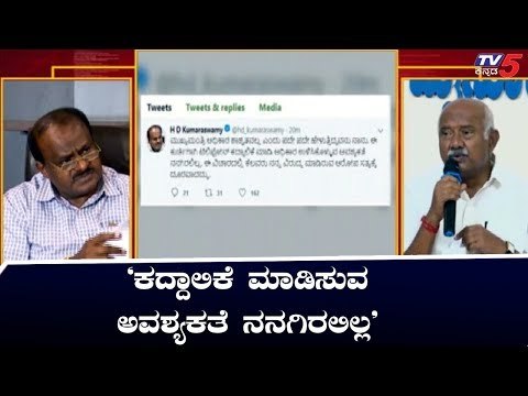 ಪೋನ್ ಕದ್ದಾಲಿಕೆ ಆರೋಪಕ್ಕೆ ಮಾಜಿ ಸಿಎಂ ಕುಮಾರಸ್ವಾಮಿ ಪ್ರತಿಕ್ರಿಯೆ | HD Kumaraswamy | TV5 Kannada