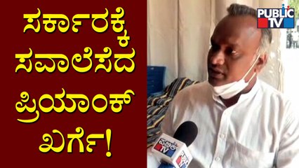 Priyank Kharge's Reaction On Cancellation Of 'Mekedatu Padayatra'