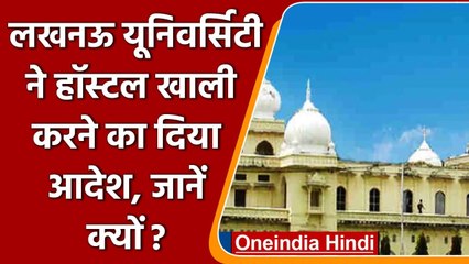 Coronavirus India Update: Lucknow University का आदेश- हॉस्टल खाली कर घर जाएं छात्र | वनइंडिया हिंदी