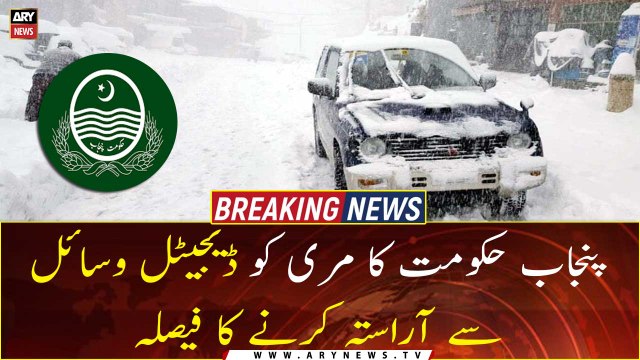 Punjab government decides to equip Murree with digital resources