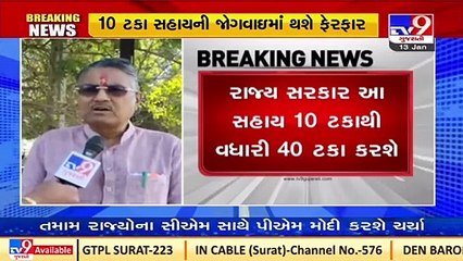 State govt to hike aid to 40% in Mobile phone scheme for farmers, Rajkot _ TV9News