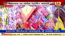 DJ not allowed, Aravalli Police dept issues guidelines for Uttarayan celebrations _ TV9News